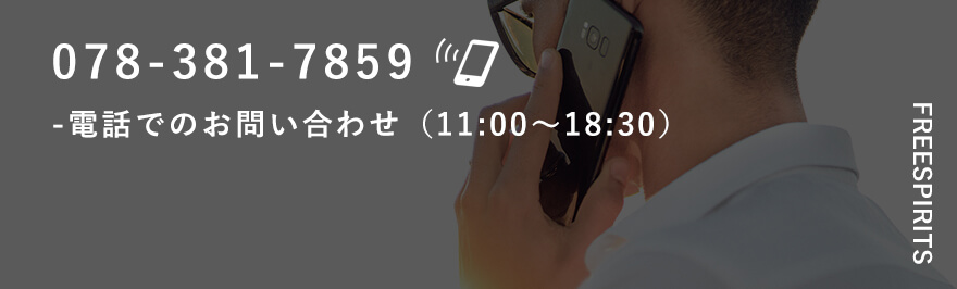 お問い合わせバナー